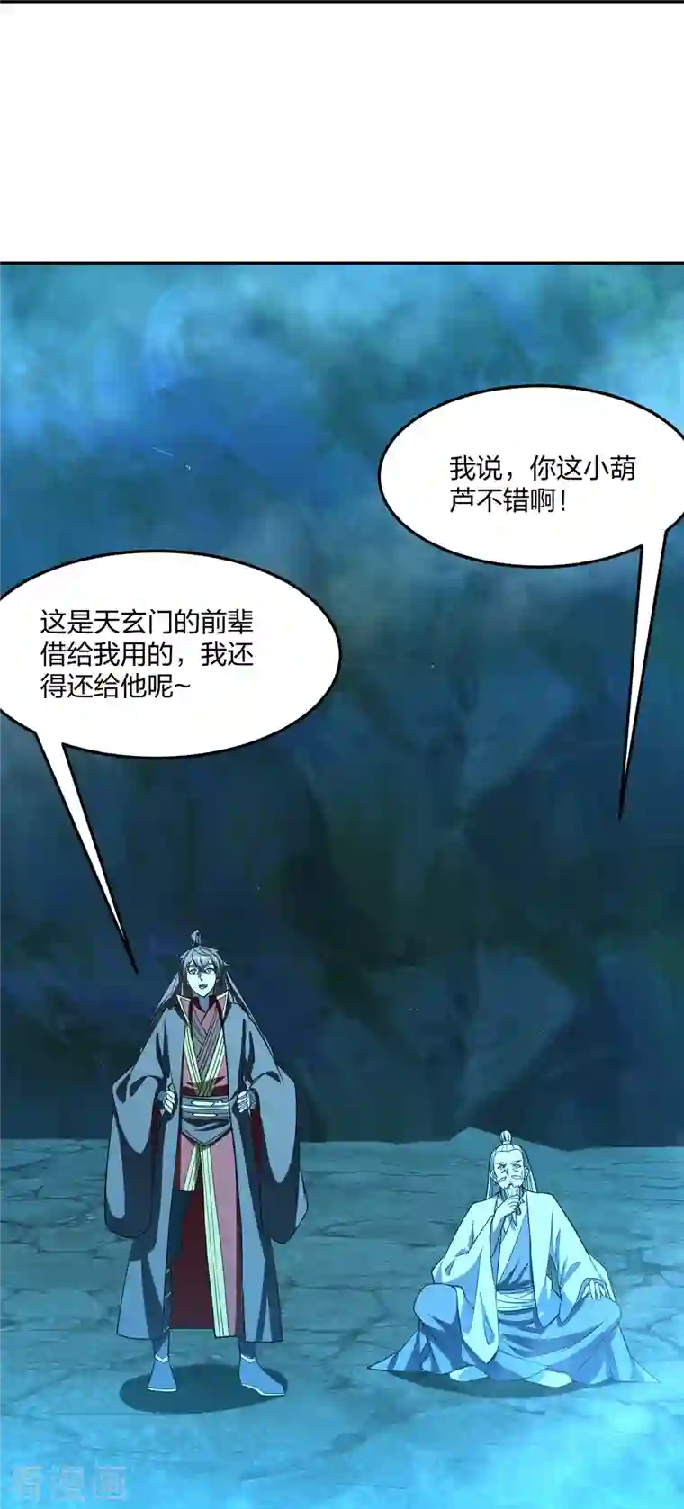 仙武帝尊第239话 大地灵脉？