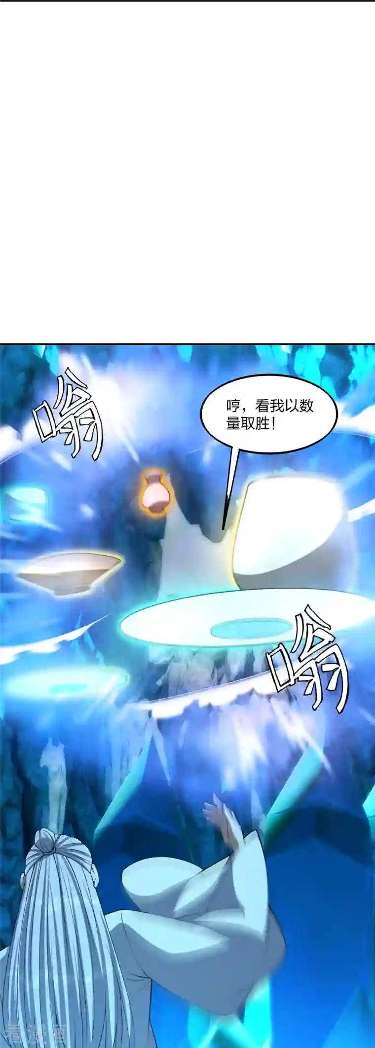 仙武帝尊第239话 大地灵脉？