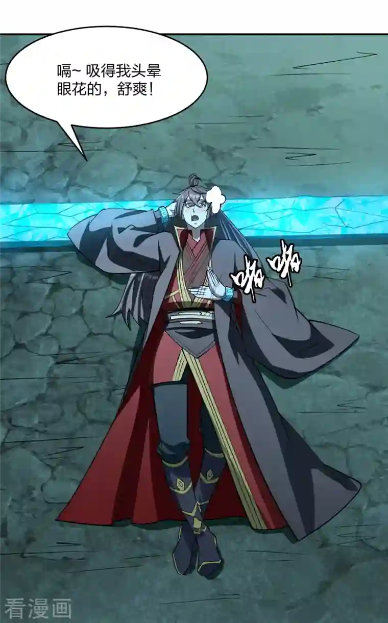 仙武帝尊第239话 大地灵脉？