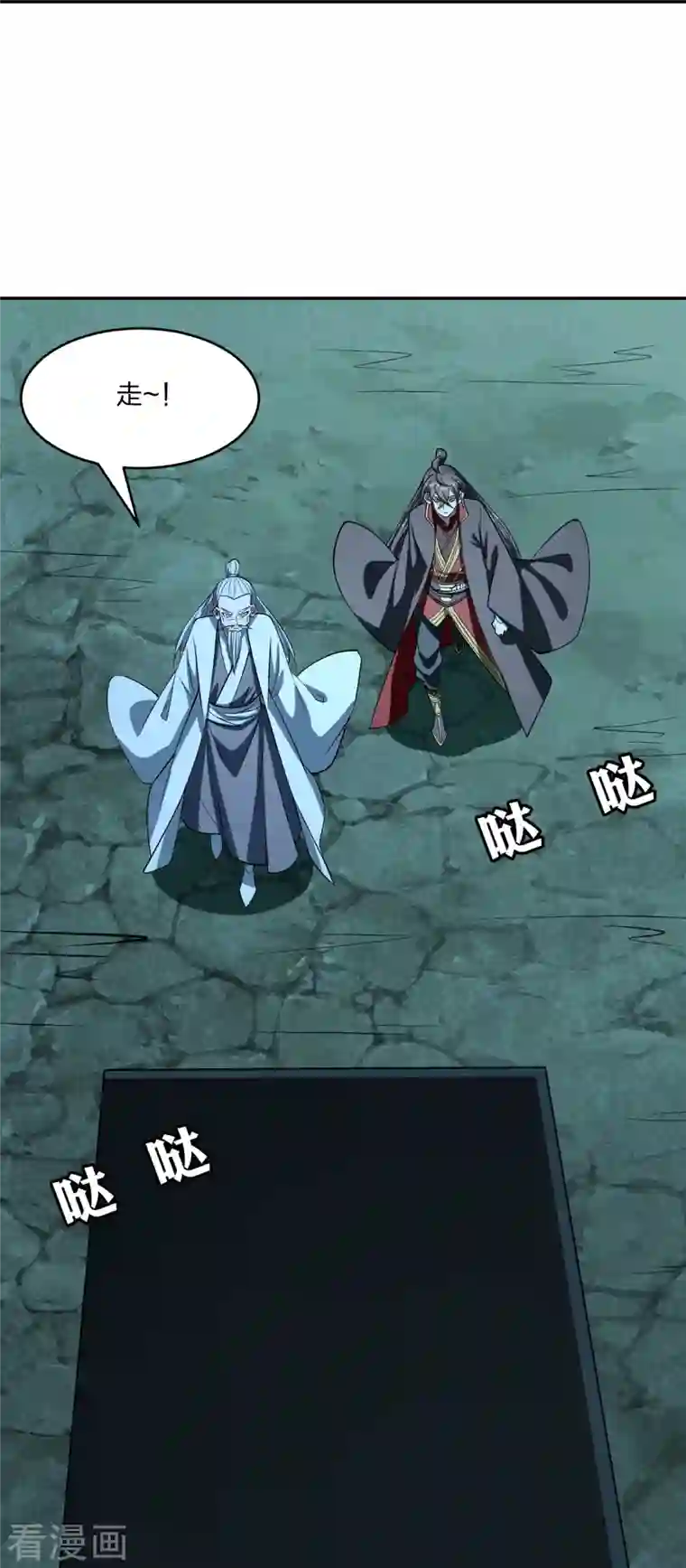 仙武帝尊第239话 大地灵脉？