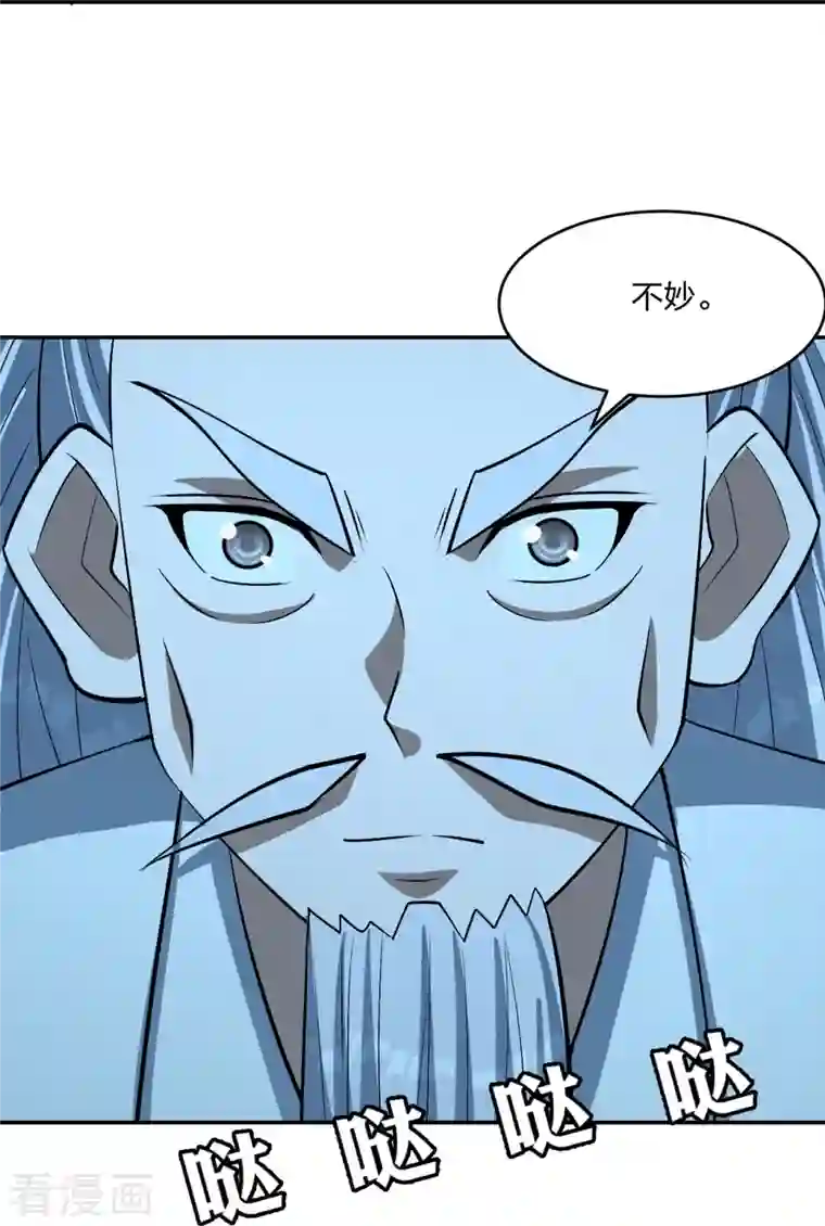 仙武帝尊第239话 大地灵脉？