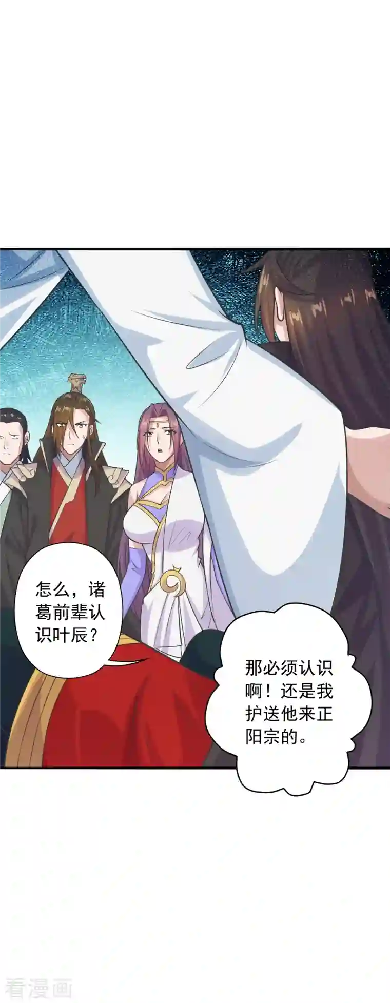 仙武帝尊第239话 大地灵脉？