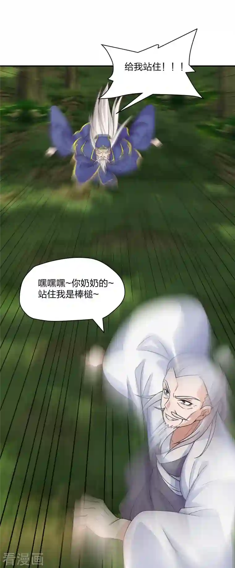 仙武帝尊第240话 龙魂！