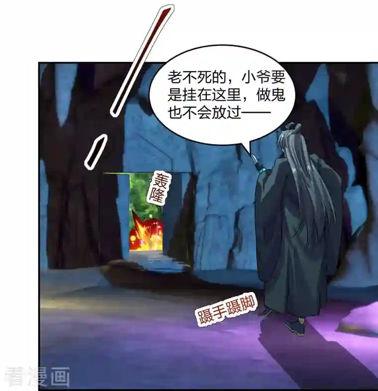 仙武帝尊第240话 龙魂！