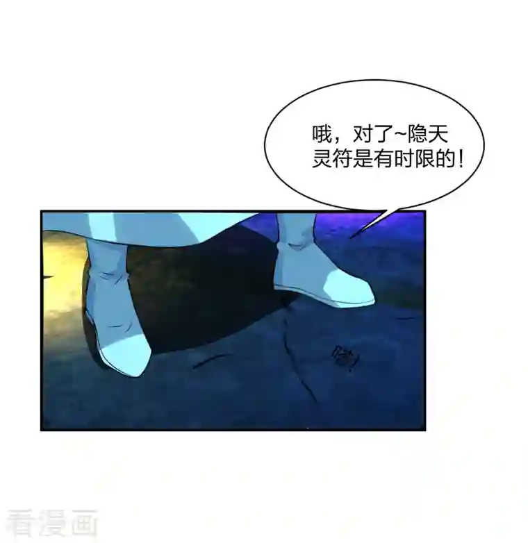 仙武帝尊第240话 龙魂！