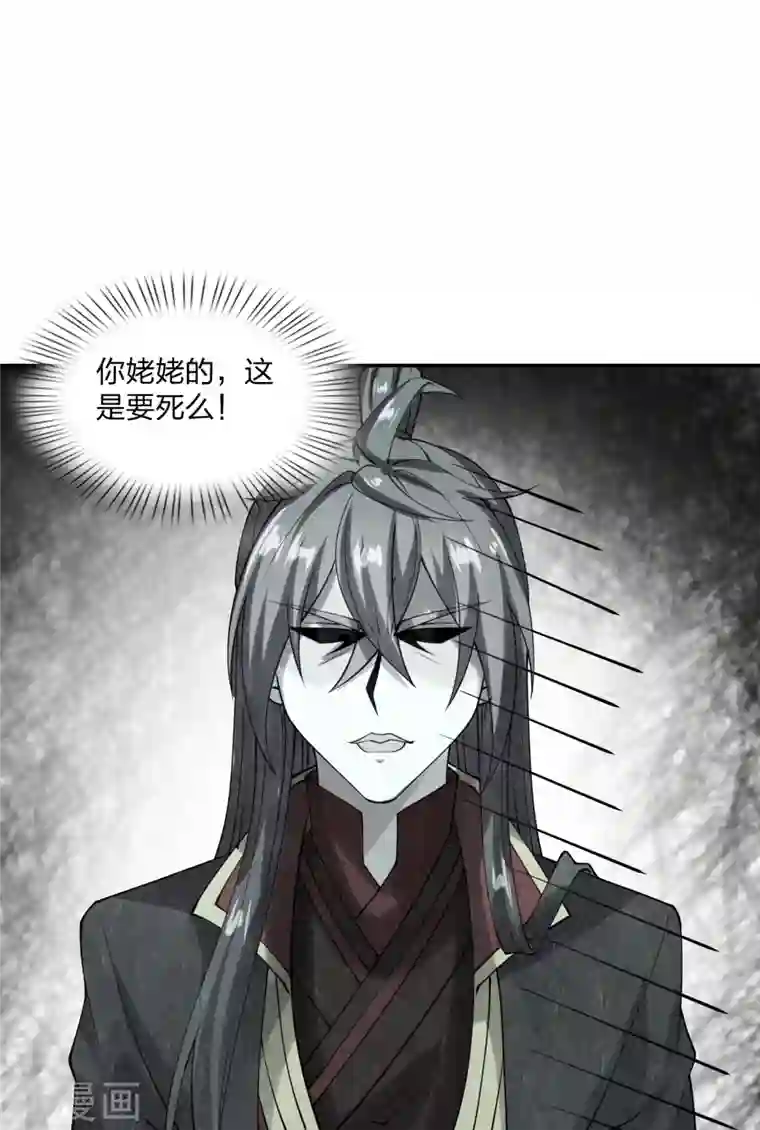 仙武帝尊第240话 龙魂！