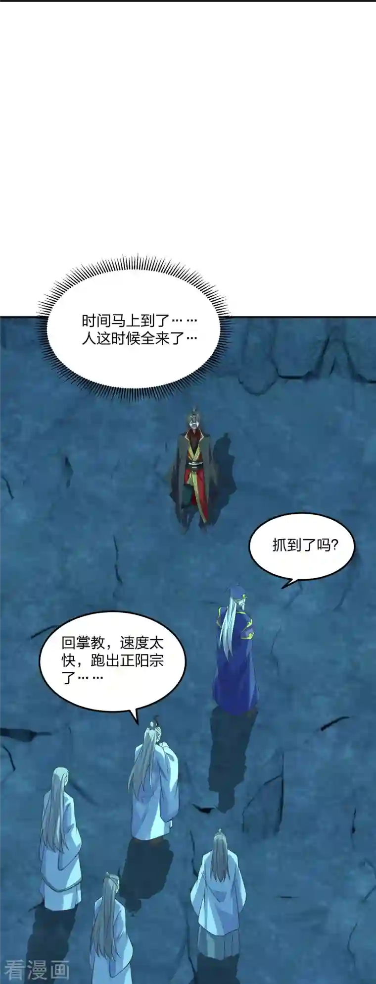 仙武帝尊第240话 龙魂！