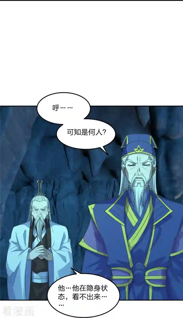 仙武帝尊第240话 龙魂！