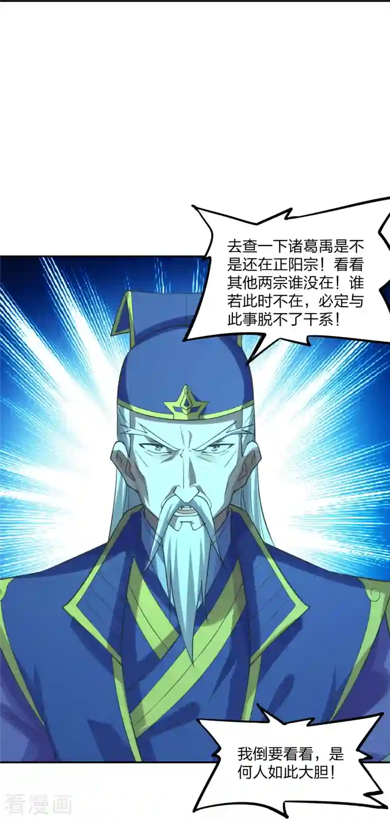 仙武帝尊第240话 龙魂！