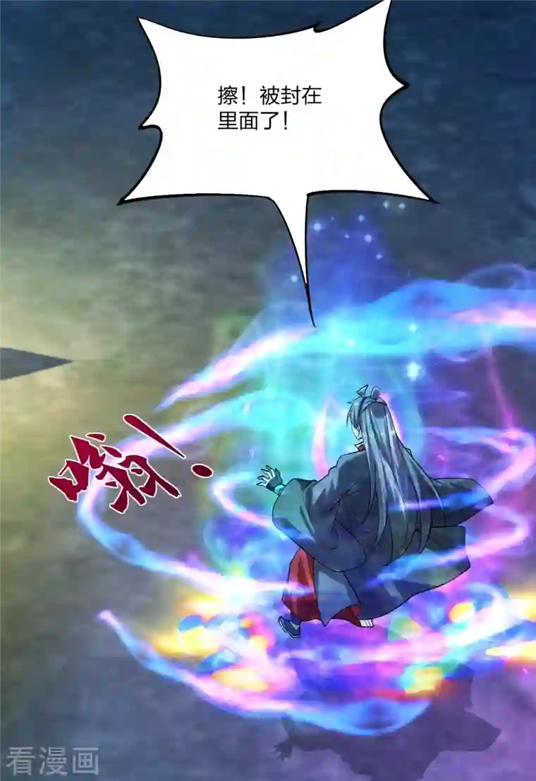 仙武帝尊第240话 龙魂！