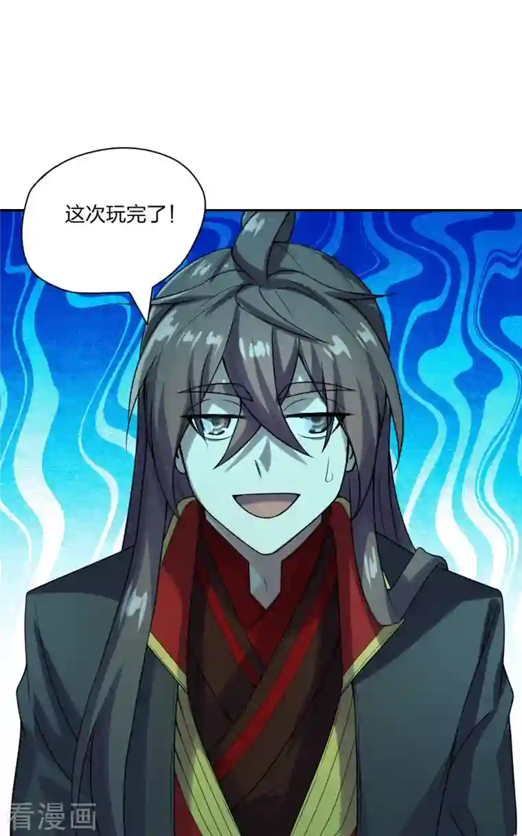 仙武帝尊第240话 龙魂！