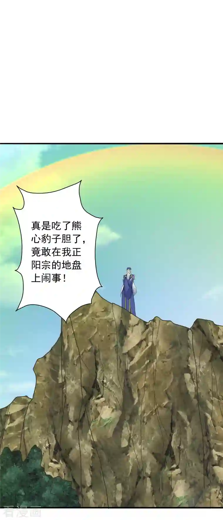 仙武帝尊第240话 龙魂！