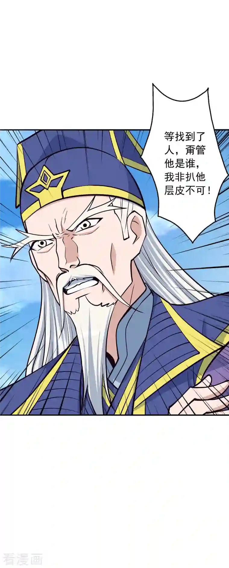 仙武帝尊第240话 龙魂！