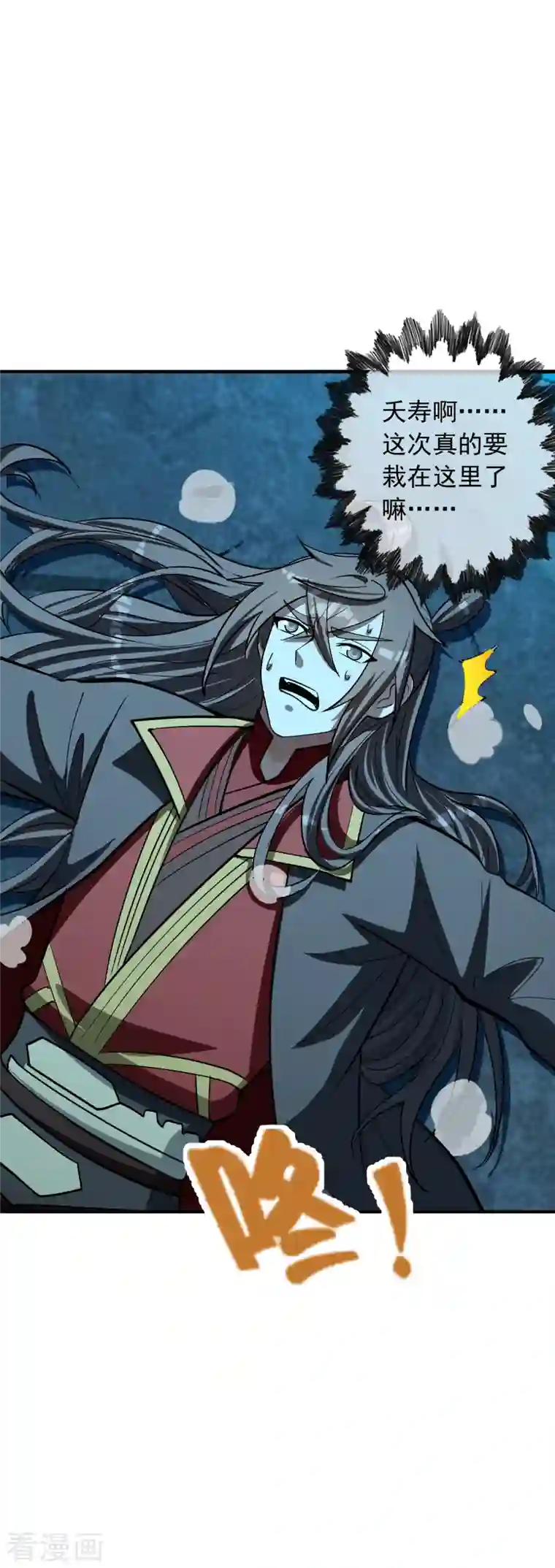 仙武帝尊第240话 龙魂！