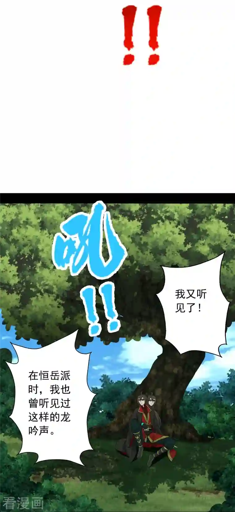 仙武帝尊第240话 龙魂！