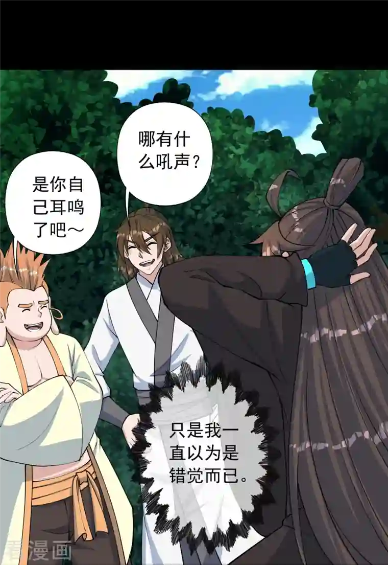 仙武帝尊第240话 龙魂！