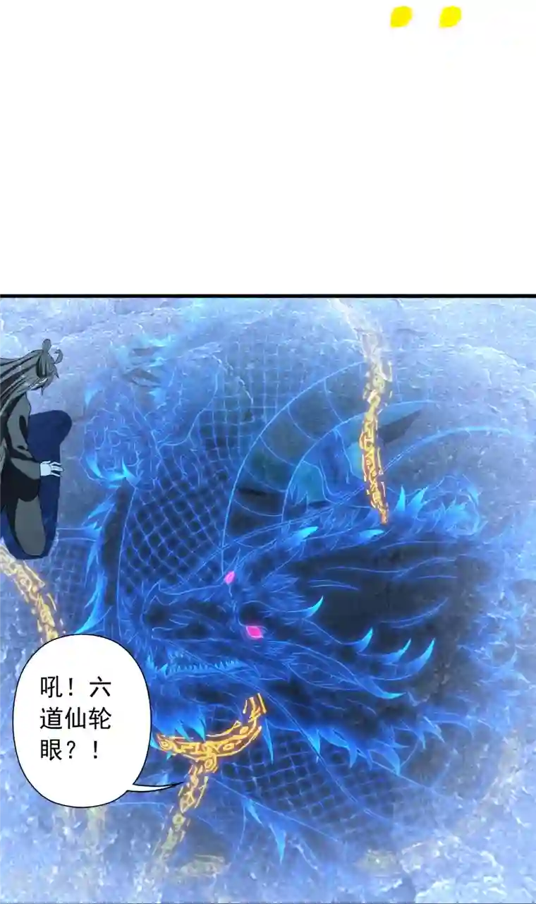 仙武帝尊第240话 龙魂！