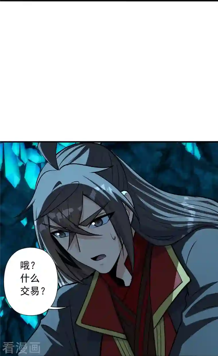 仙武帝尊第240话 龙魂！