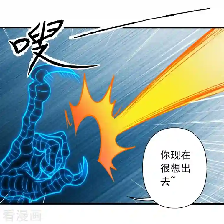 仙武帝尊第240话 龙魂！