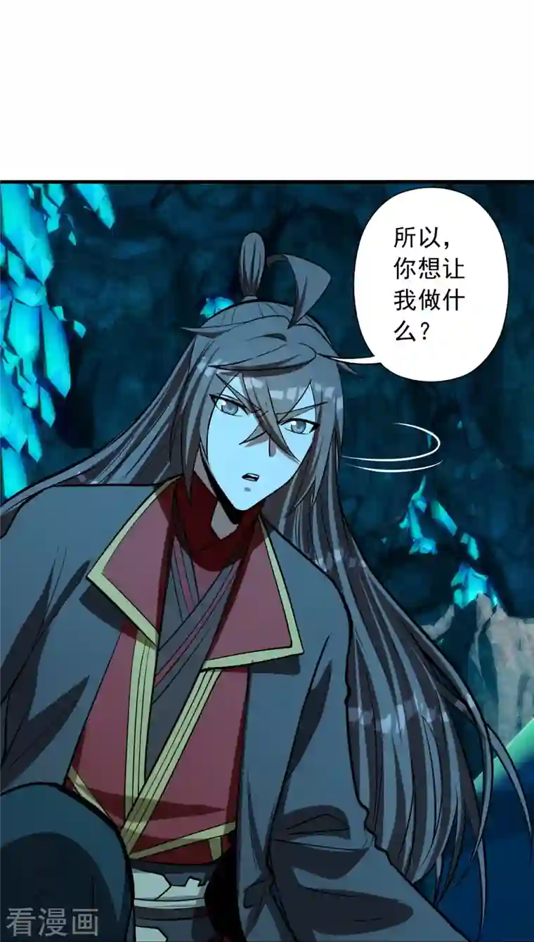 仙武帝尊第240话 龙魂！