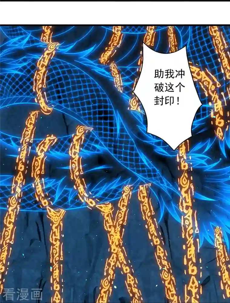 仙武帝尊第240话 龙魂！