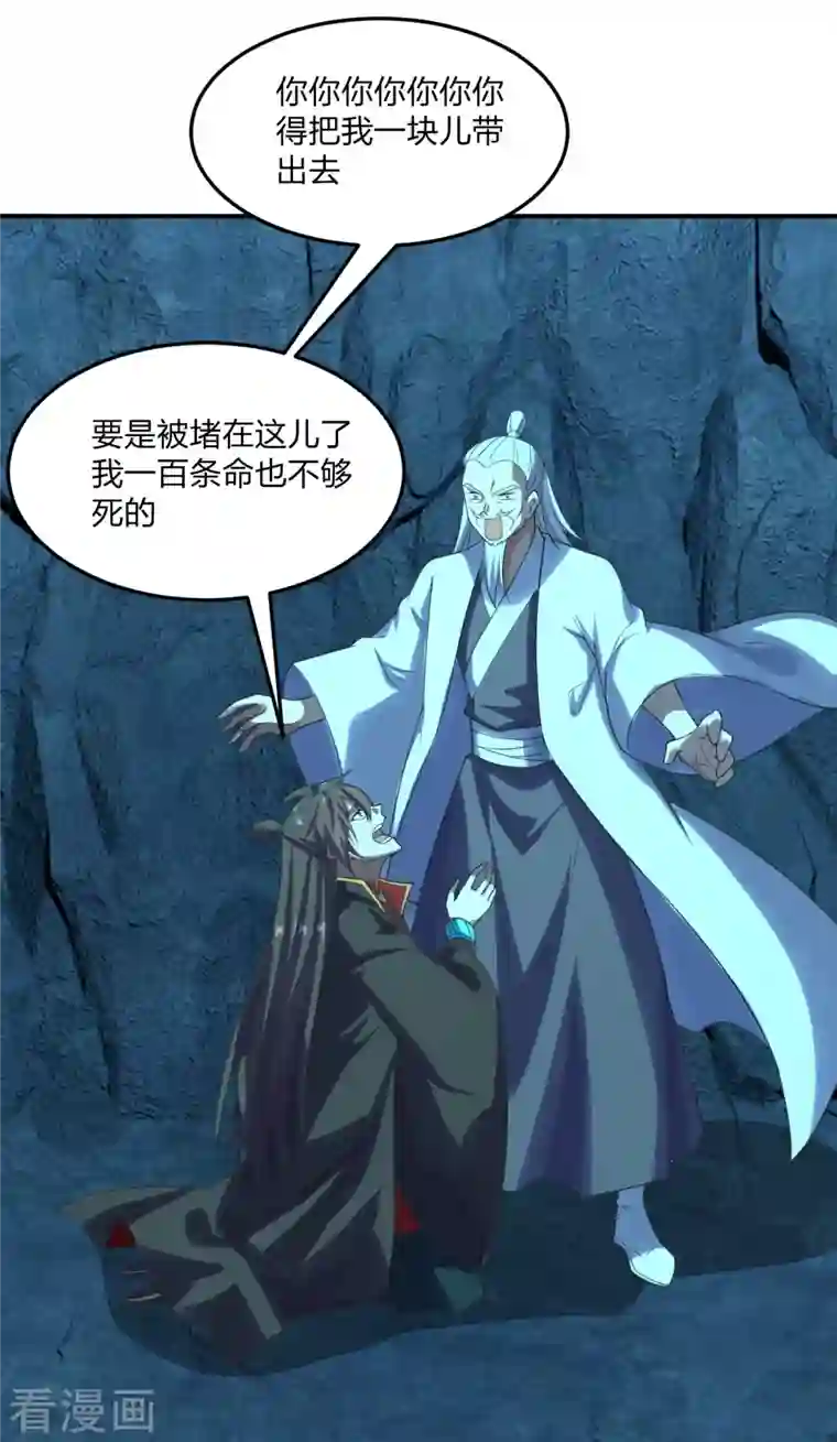 仙武帝尊第240话 龙魂！