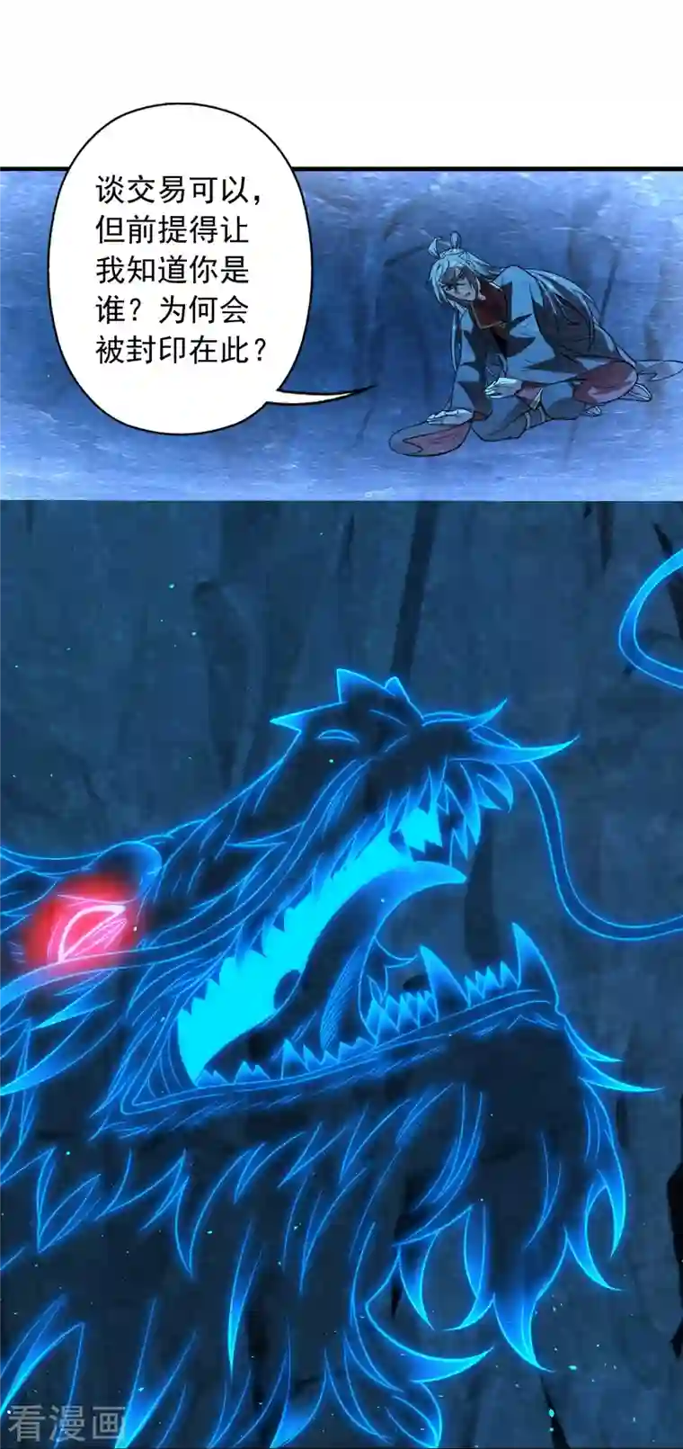 仙武帝尊第240话 龙魂！