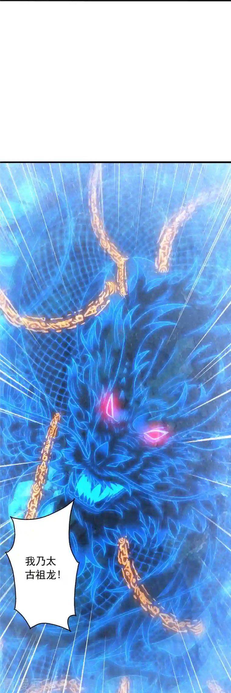 仙武帝尊第240话 龙魂！