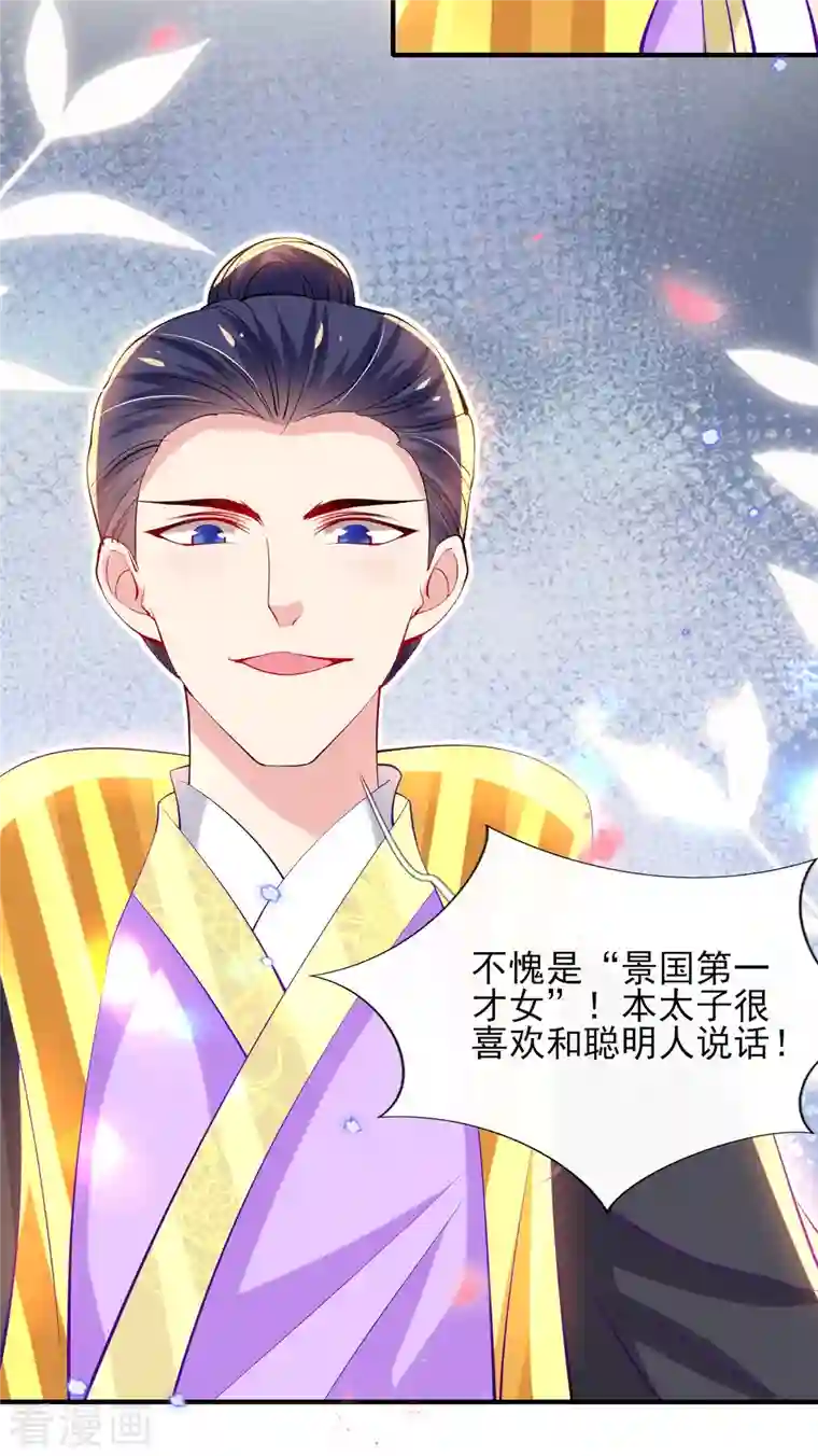 惊世狂妃第81话 狼狈为奸