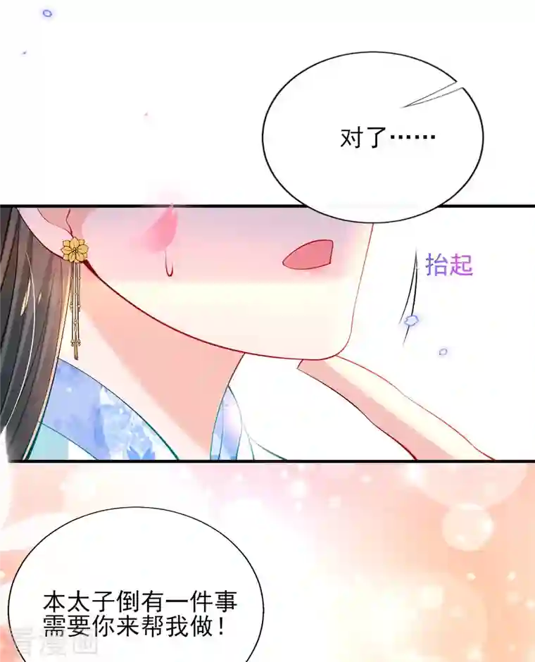 惊世狂妃第81话 狼狈为奸