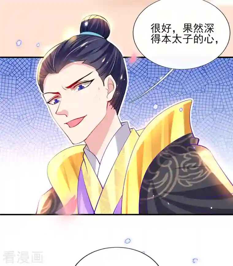 惊世狂妃第81话 狼狈为奸