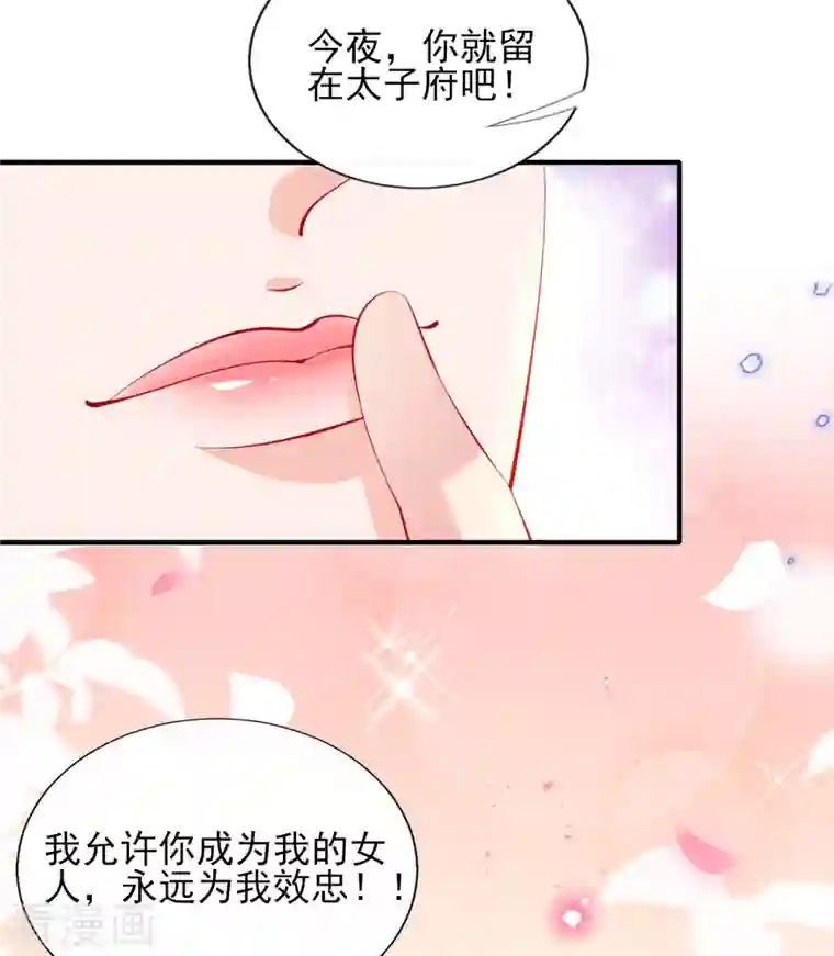 惊世狂妃第81话 狼狈为奸