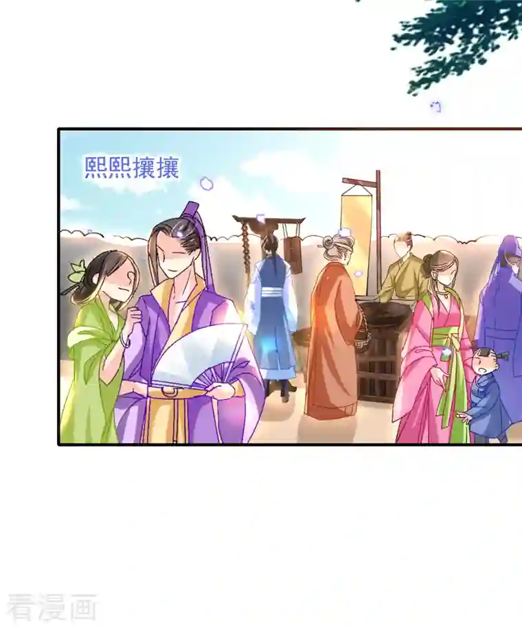 惊世狂妃第81话 狼狈为奸