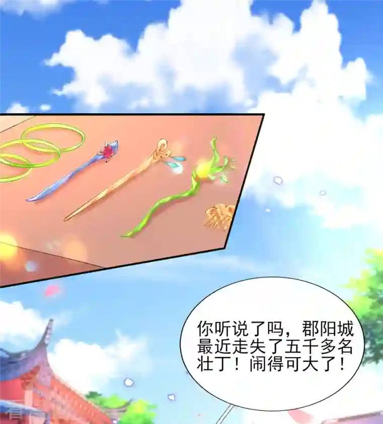 惊世狂妃第81话 狼狈为奸