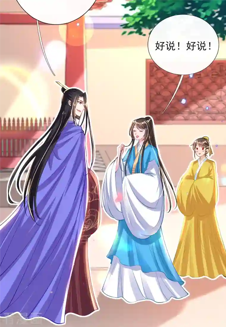 惊世狂妃第81话 狼狈为奸