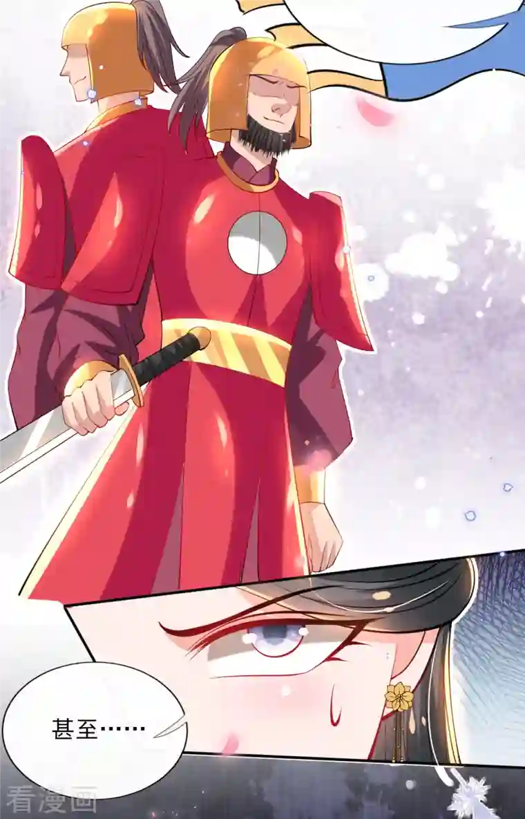 惊世狂妃第81话 狼狈为奸