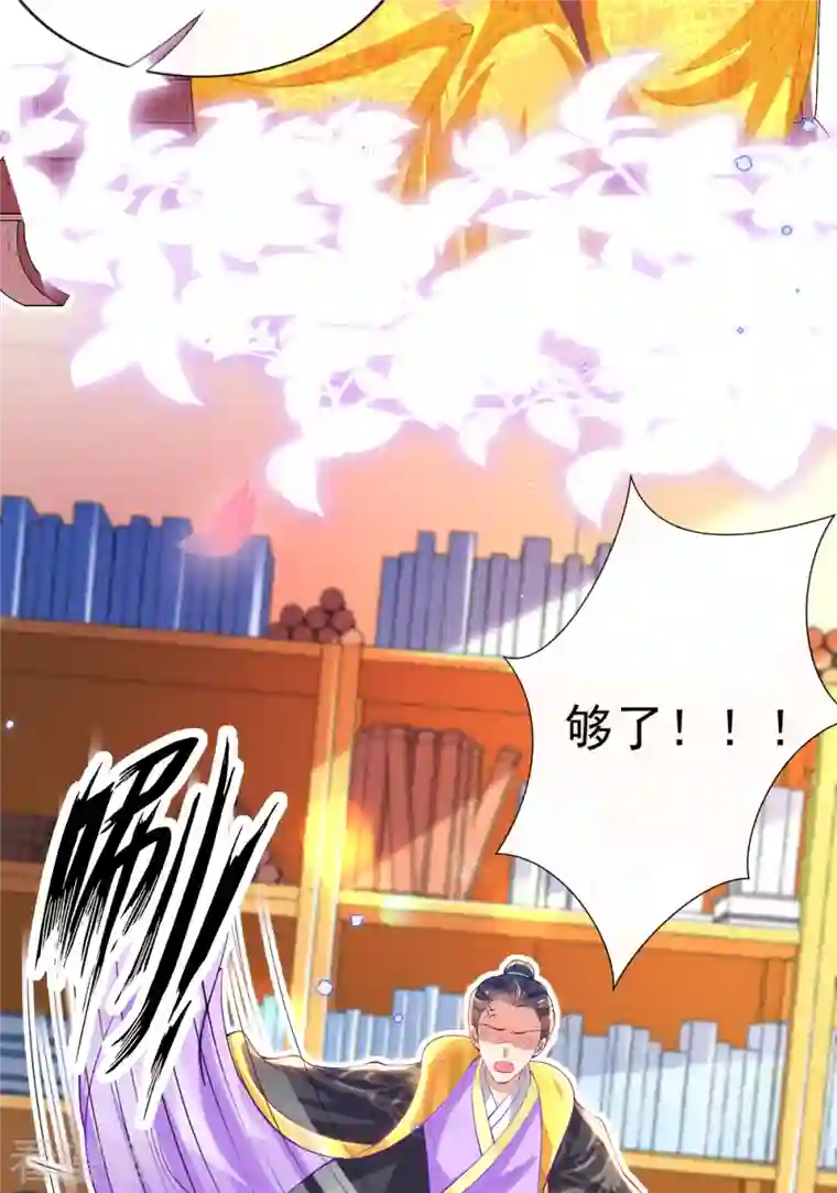 惊世狂妃第81话 狼狈为奸