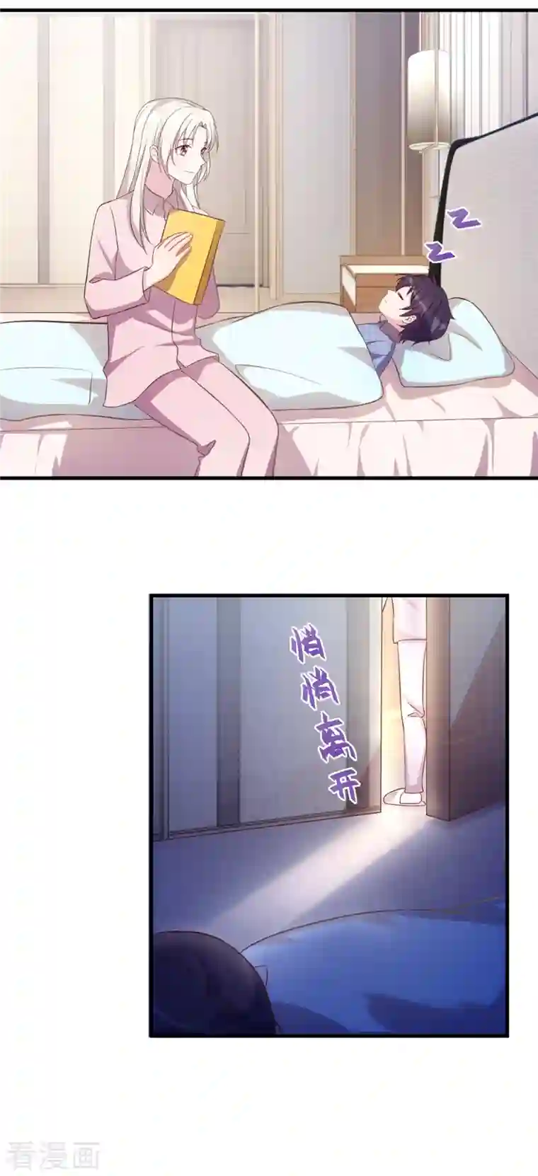 小白的男神爹地第170话 当我的顾太太