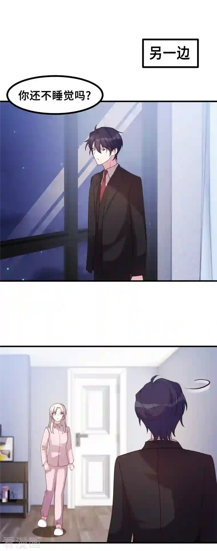 小白的男神爹地第170话 当我的顾太太