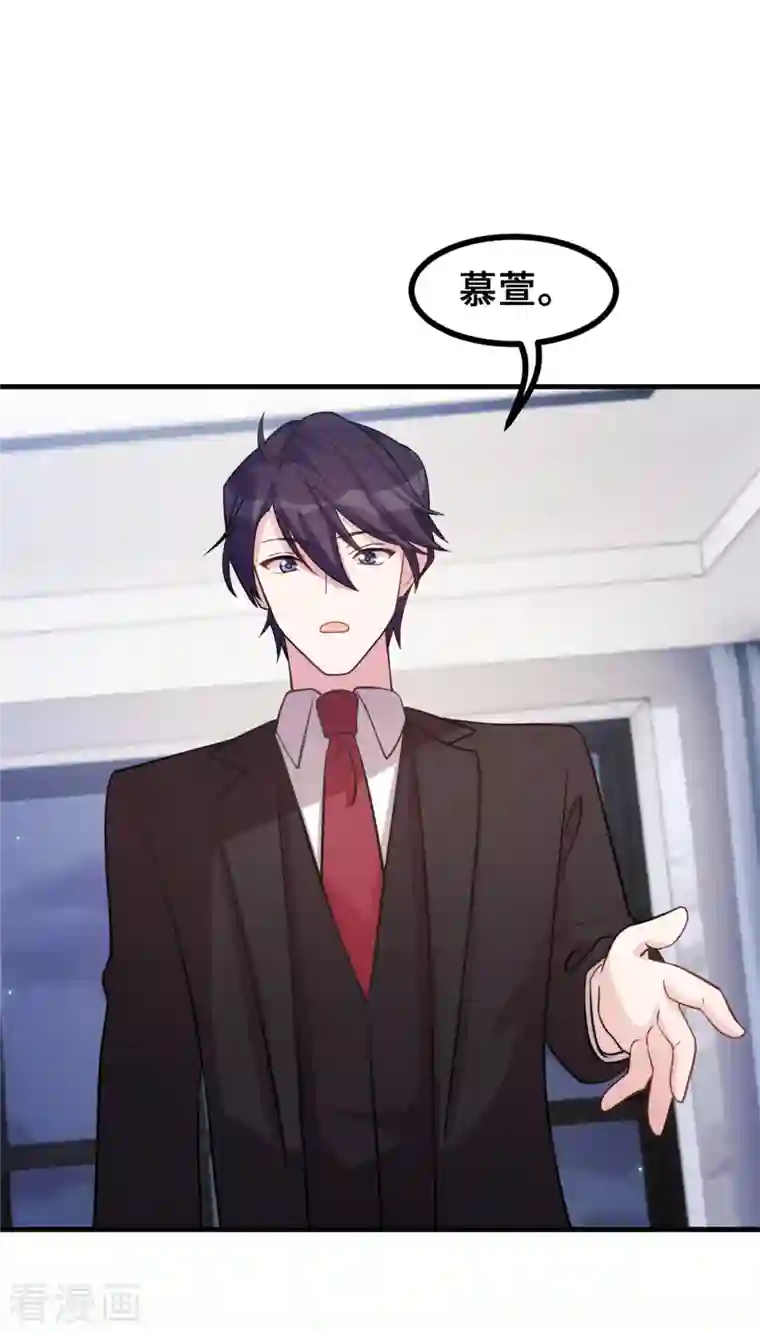 小白的男神爹地第170话 当我的顾太太