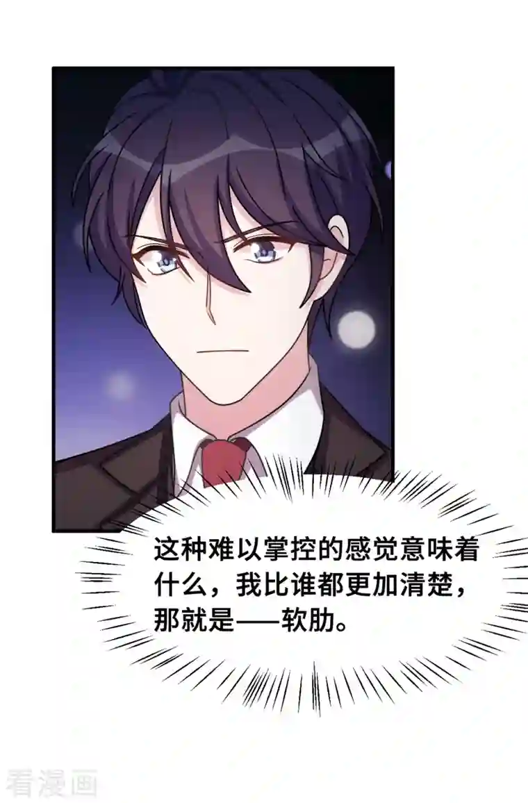 小白的男神爹地第170话 当我的顾太太