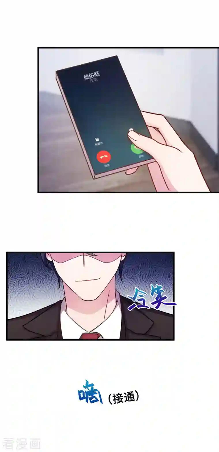 小白的男神爹地第170话 当我的顾太太