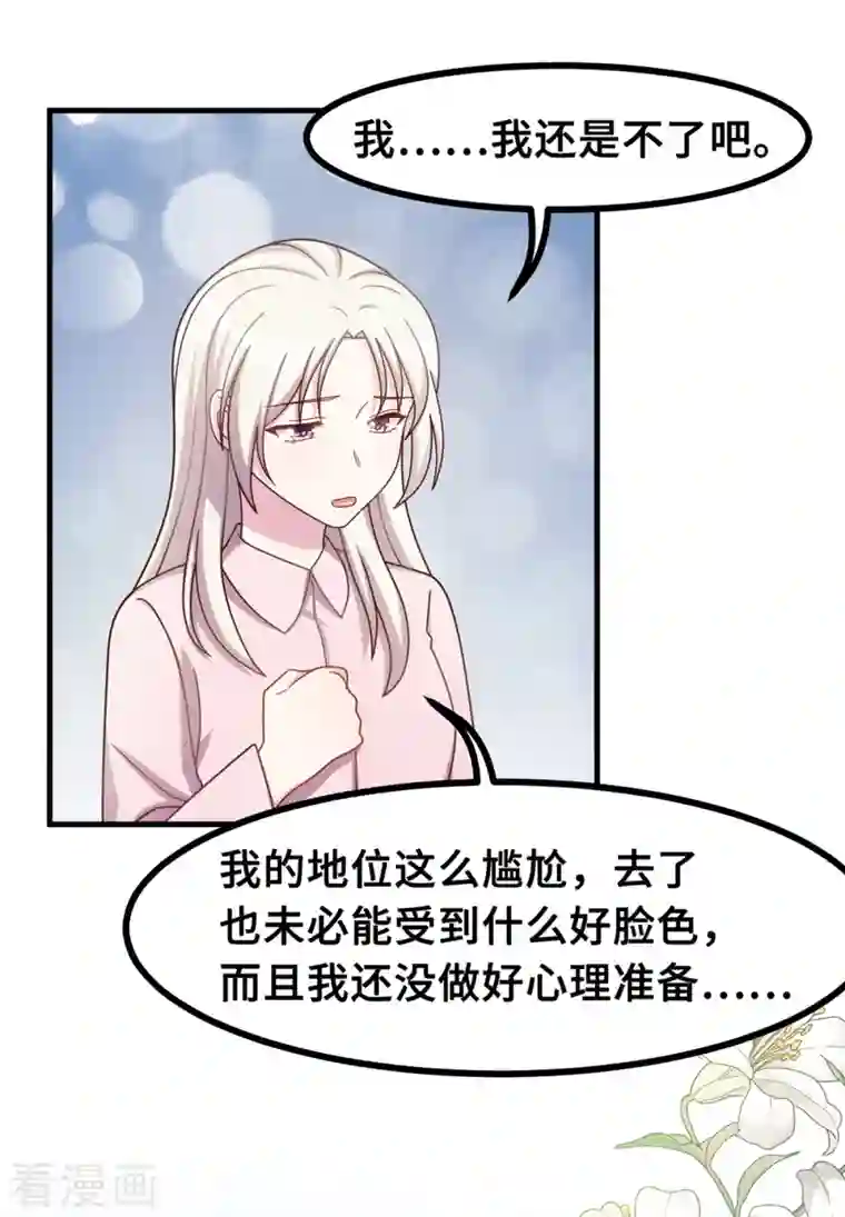 小白的男神爹地第170话 当我的顾太太