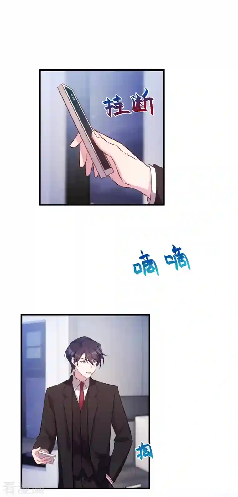 小白的男神爹地第170话 当我的顾太太