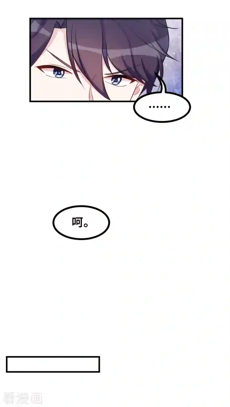 小白的男神爹地第170话 当我的顾太太