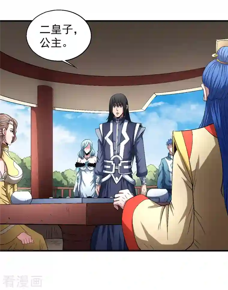绝世武神第143话2 再见公主