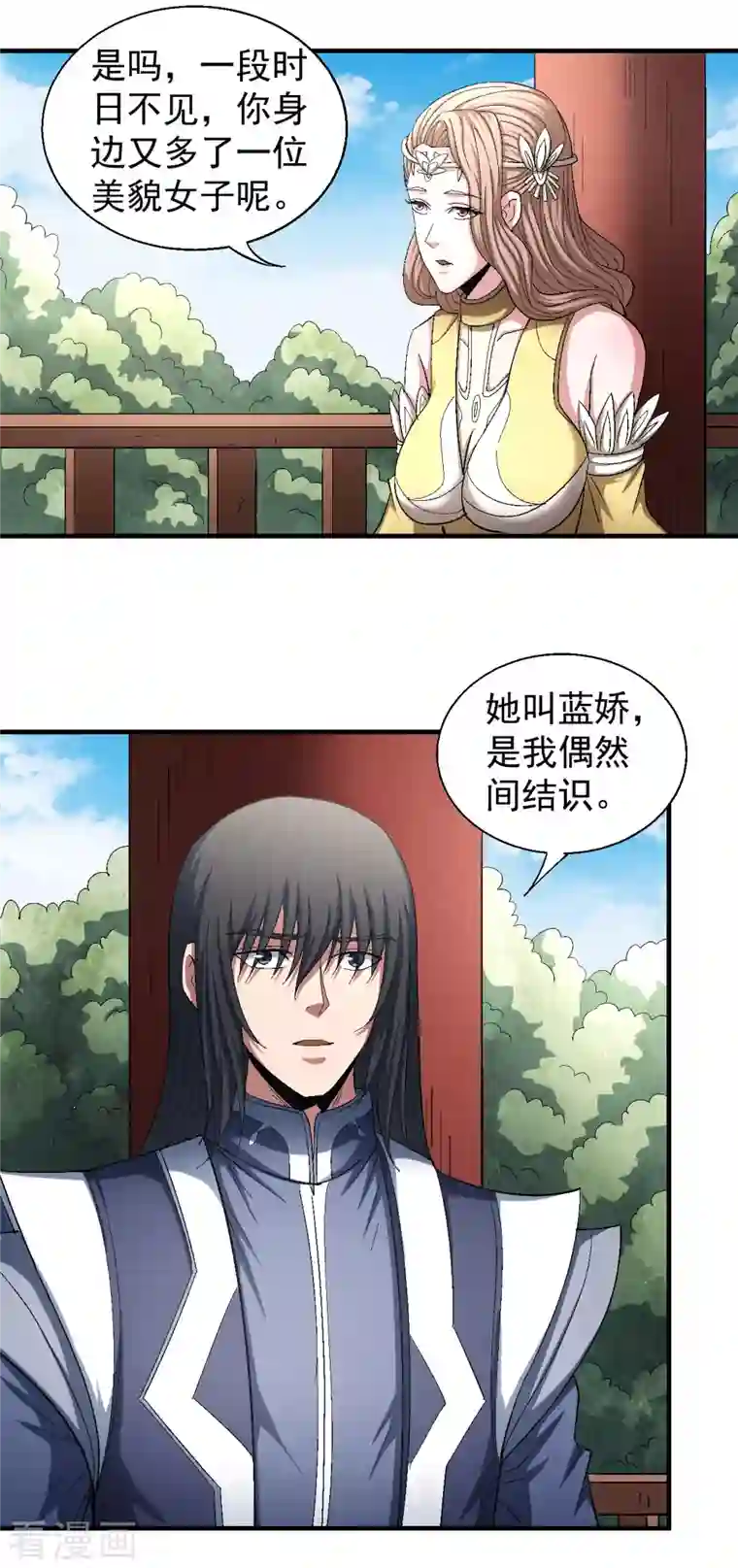 绝世武神第143话2 再见公主