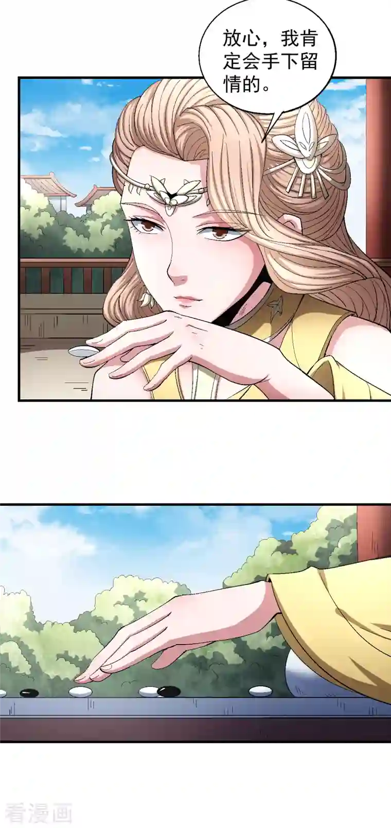 绝世武神第143话2 再见公主