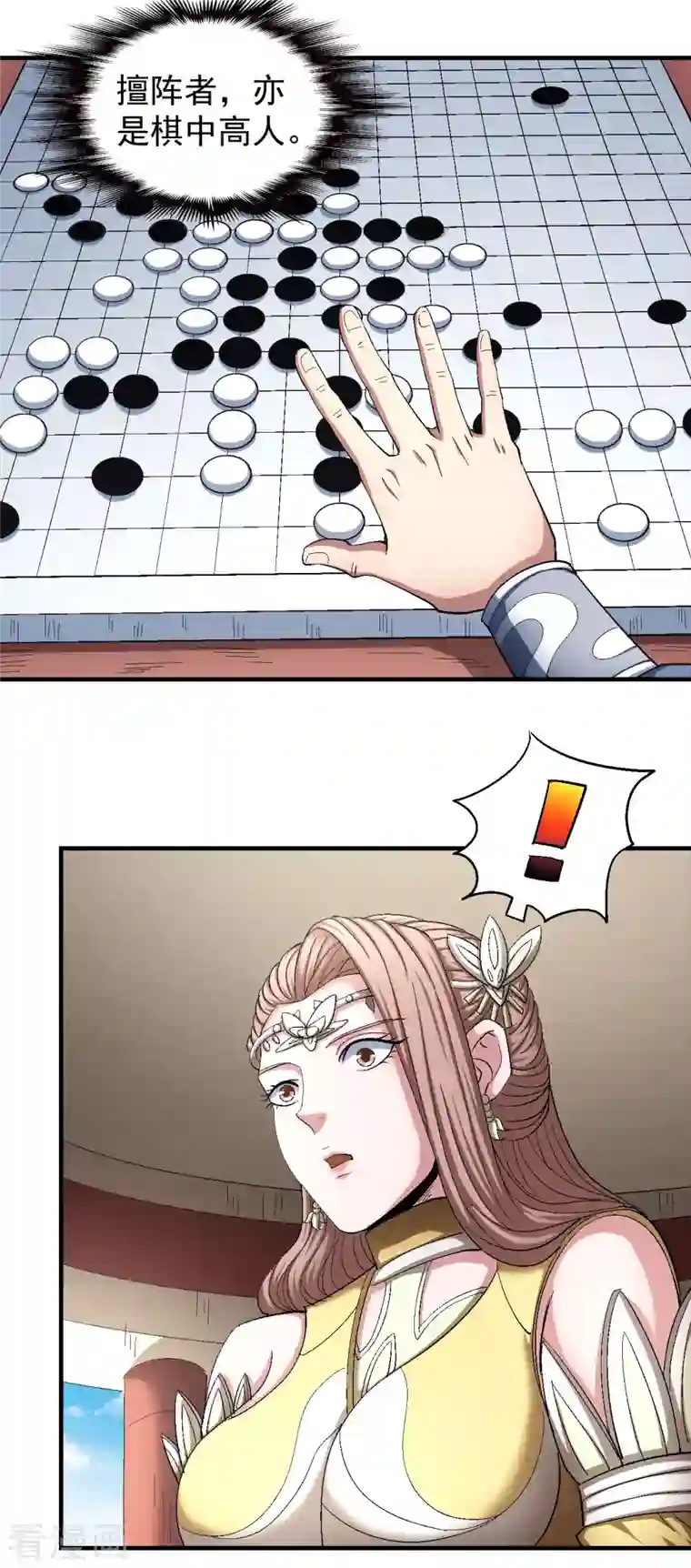 绝世武神第143话2 再见公主