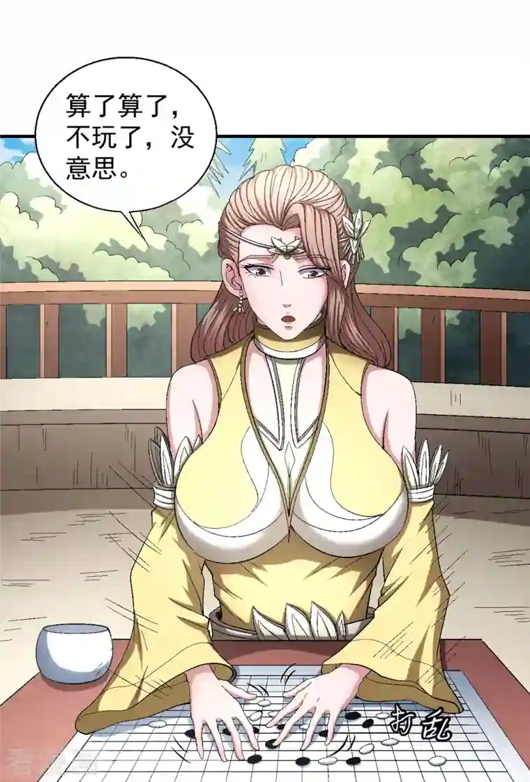 绝世武神第143话2 再见公主